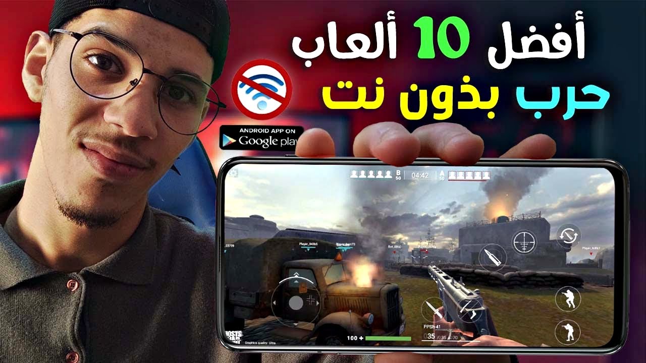 افضل 10 العاب حرب بدون نت للاندرويد 2024