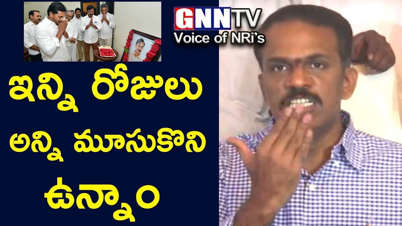 Vangaveeti Radha Krishna on Jagan Mohan Reddy l GNN TV Telugu