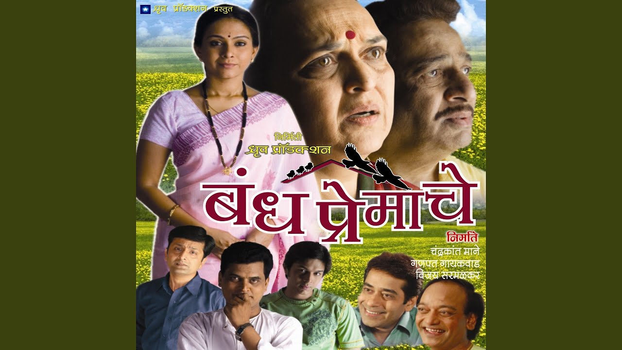 Rang Mayeche