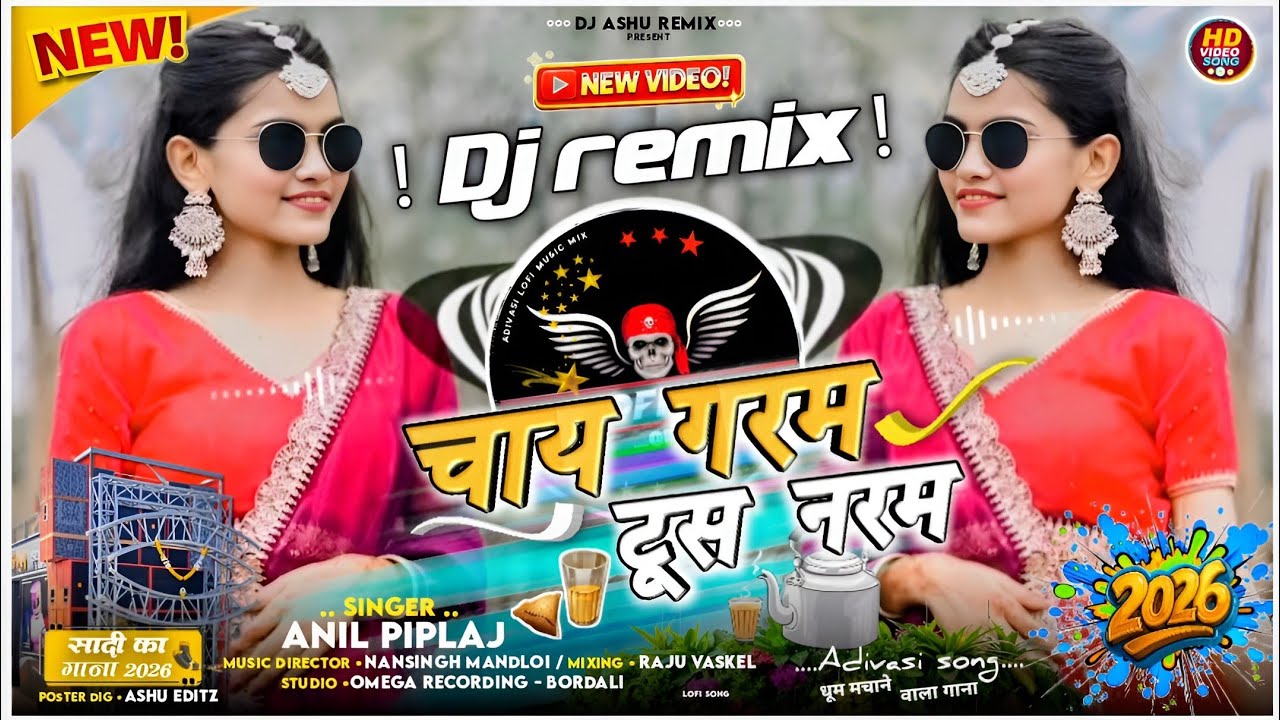 चाय गरम टूस नरम ☕ || Chai Garam Toos Naram || DJ REMIX NEW ADIVASI 2026 || SINGER ANIL PIPLAJ 2026