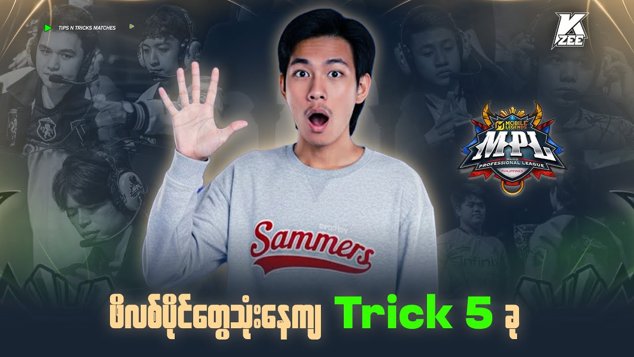 ဖိလစ်ပိုင်တွေသုံးတဲ့ In-Game Trick 5 ခု 🇵🇭 