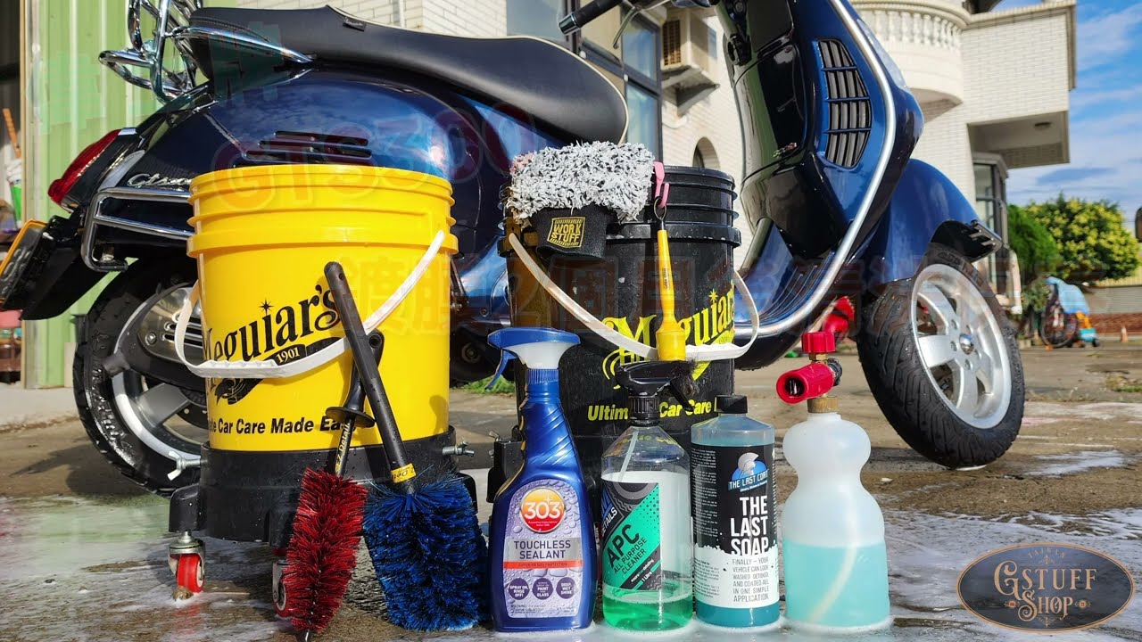 偉士牌  VESPA GTS300 鍍膜後清洗與維護 | VESPA GTS300 First wash after ceramic coating.