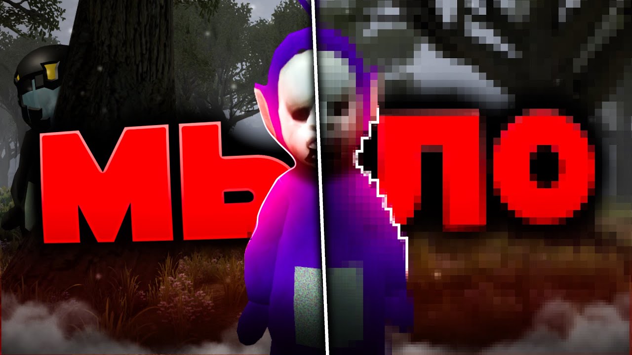 Slendytubbies III на телефоне