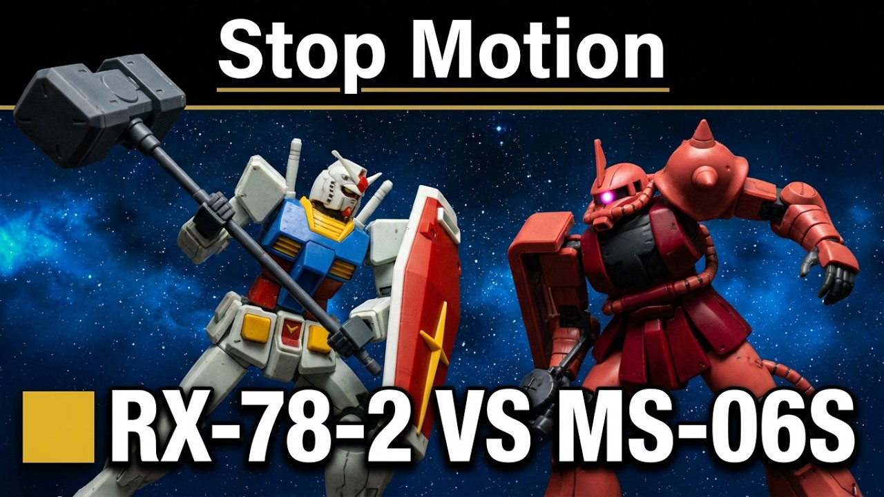 コマ撮り・ストップモーション　ガンダムVSシャアザク　大気圏突入 【Stop Motion GUNDAM】