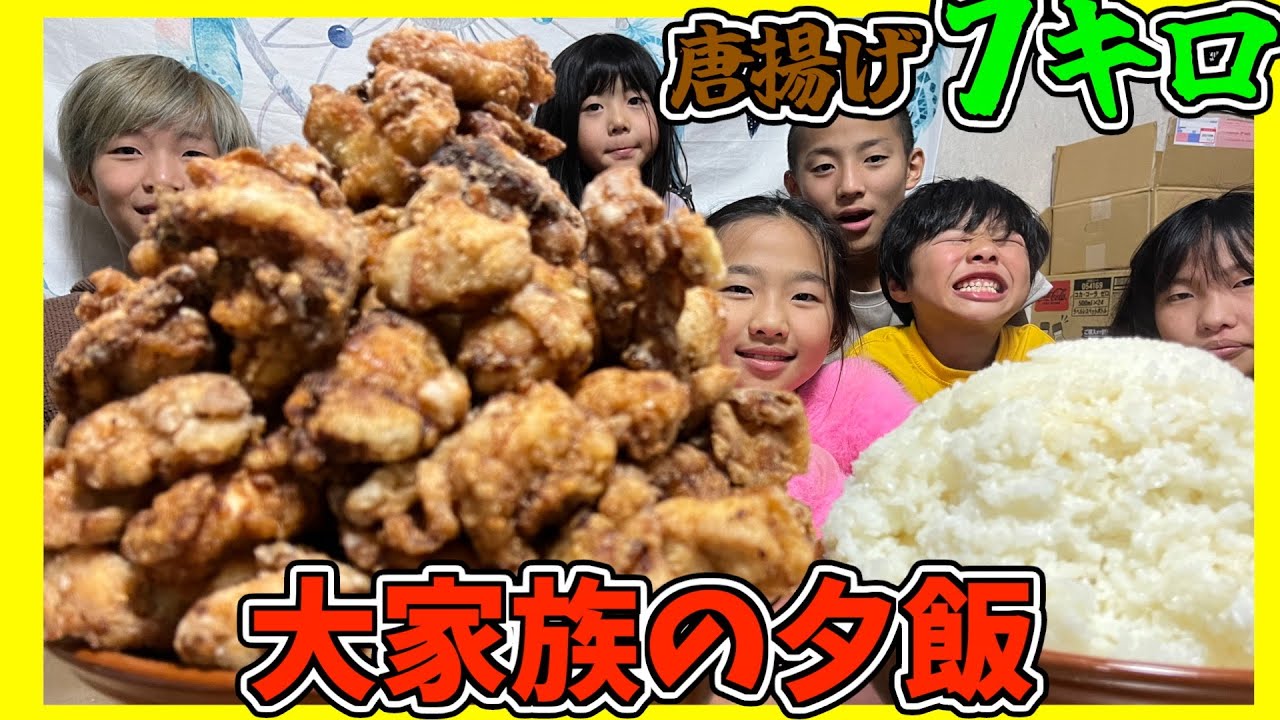 子供７人大家族！業務スーパー買い出し紹介＆主夫＆夕食はこんな感じ😋