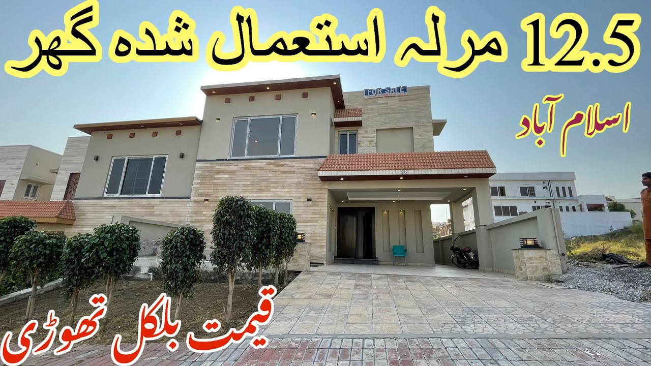 Find Your DREAM 12 Marla Used House in Bahria Garden City Islamabad | Used house For Sale!