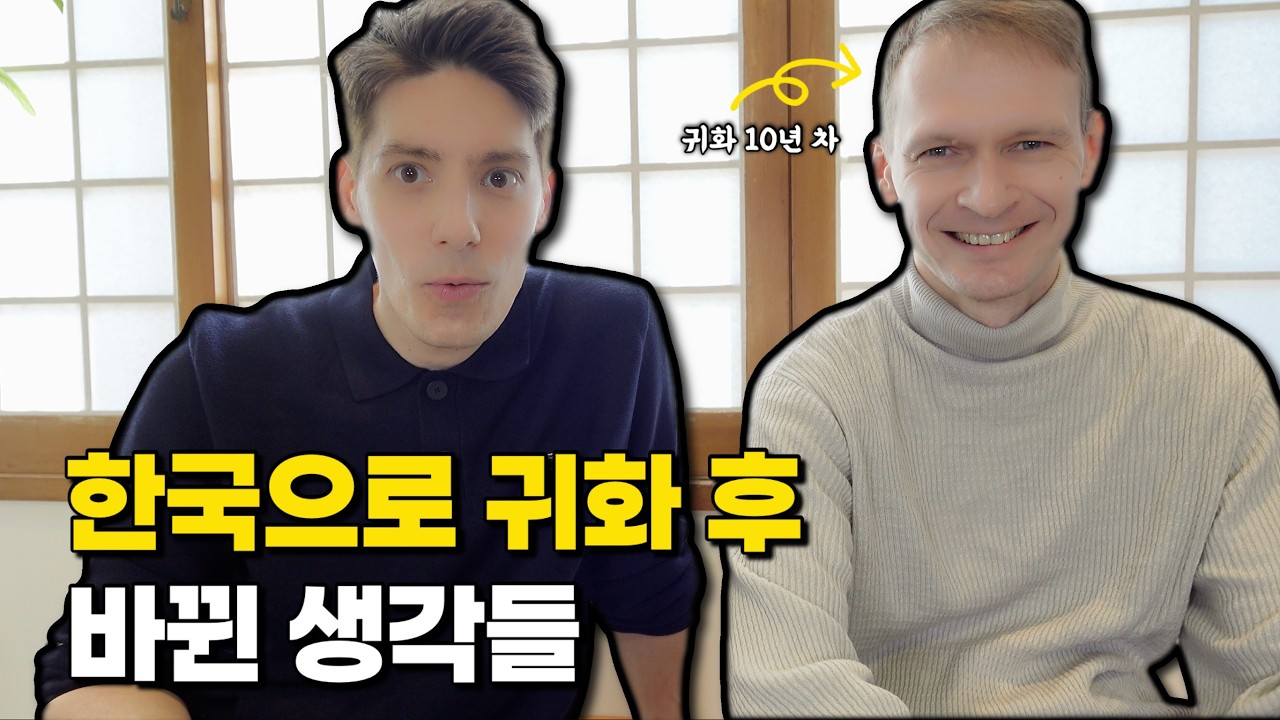 외국인에서 한국인으로, 귀화 10년의 변한 것들