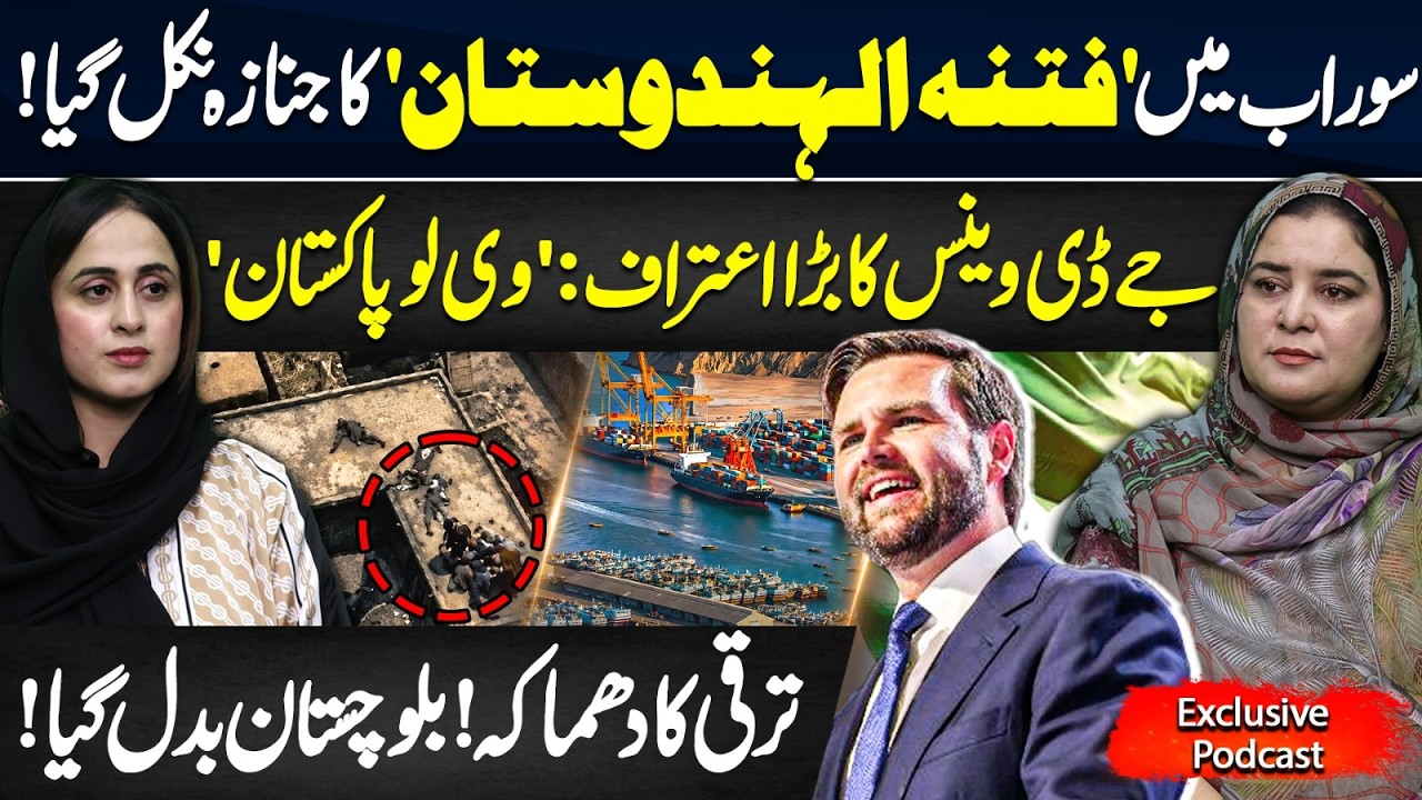 Security Operation in Surab: Key Anti-State Networks Disrupted in Balochistan | Salma Khan Exclusive