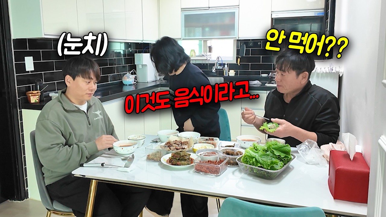 아빠가 차려준 밥상 한입먹고 그냥 일어난다면?ㅋㅋㅋ