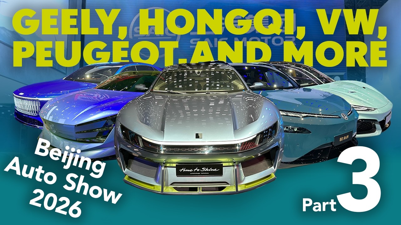 Пекинский автосалон 2026 &mdash; Полный обзор, часть 3 (Geely, Hongqi, VW, Peugeot и другие)