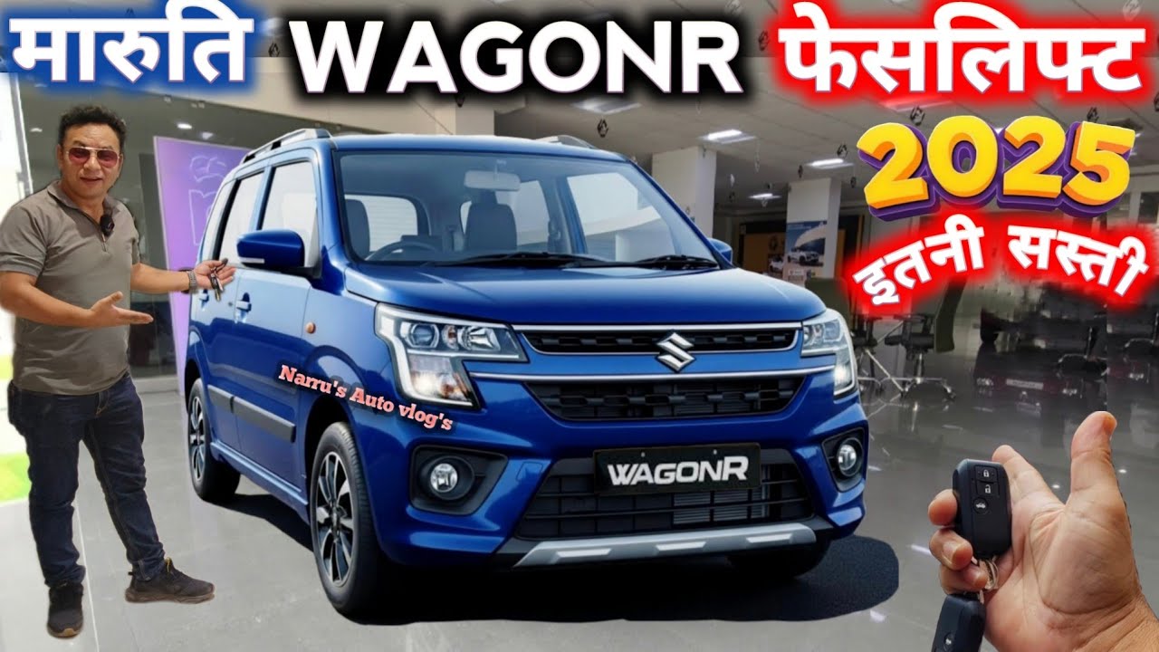 MARUTI WAGONR FACELIFT 2025 LAUNCH : FACELIFT MARUTI SUZUKI WAGONR 2025 @NarrusAutovlogs 
