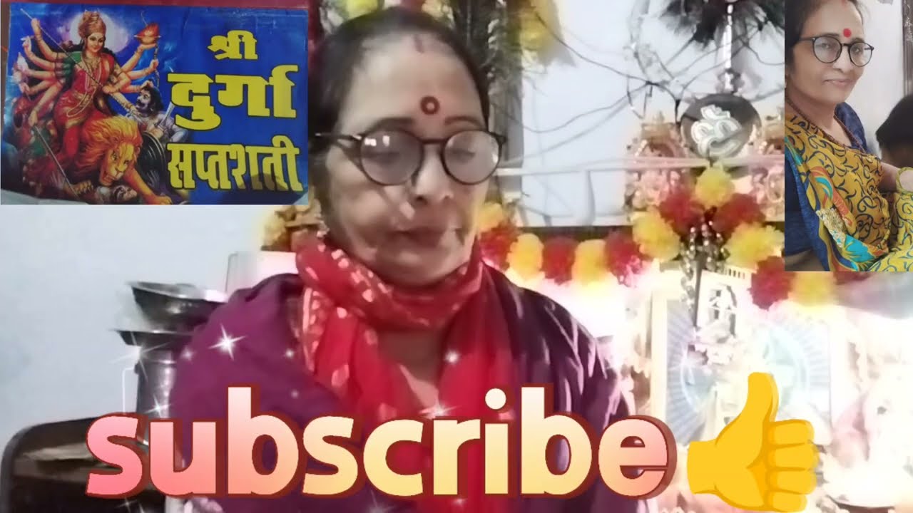 🟡Daily Durga Path 9 PathSaptshti |#ytvlogvideo #dailyroutine || Plz like subscribe👍@anitasoni9115