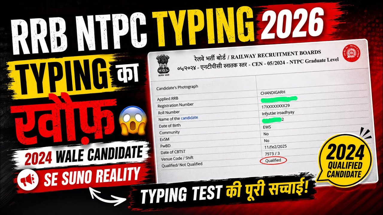 MUST WATCH THIS BEFORE YOUR TYPING TEST 🔥 : RRB NTPC TYPING TEST REALITY 2026 