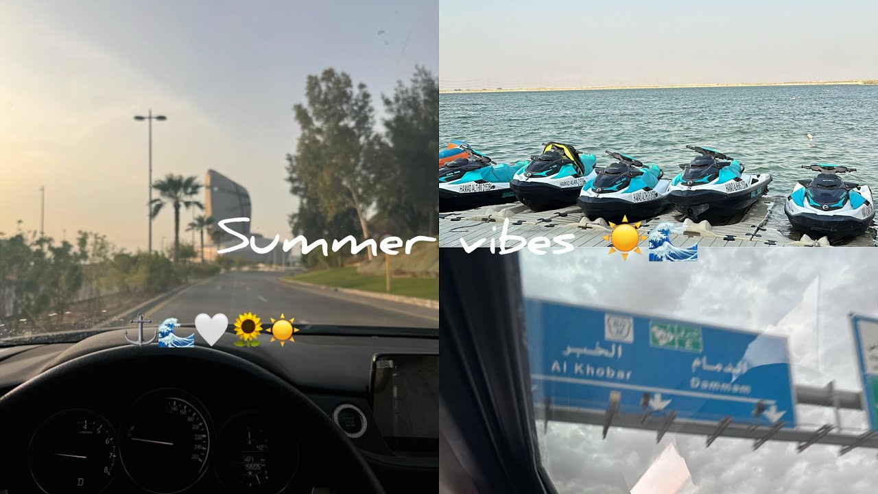 فلوق الخبـر 🌊 | زرت مكتبة إثراء 📚🤍 | شاطئ هاف مون 🏝️⚓️