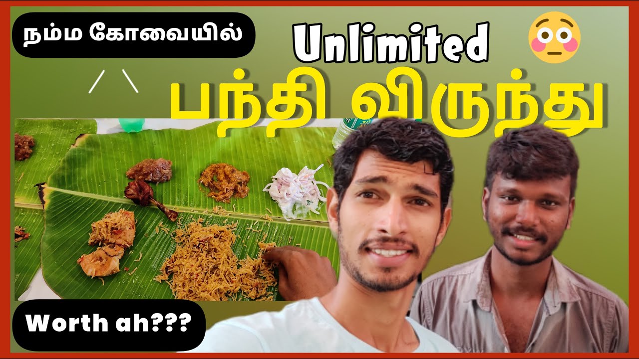கல்யாண பந்தி விருந்து | Wedding Biryani in coimbatore | SS hyderabad Biryani coimbatore #coimbatore