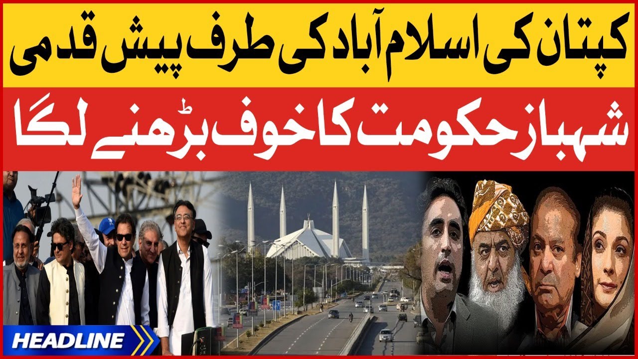 Imran Khan Long March Toward To Islamabad | News Headline At 12 AM | PDM Govt In Trouble