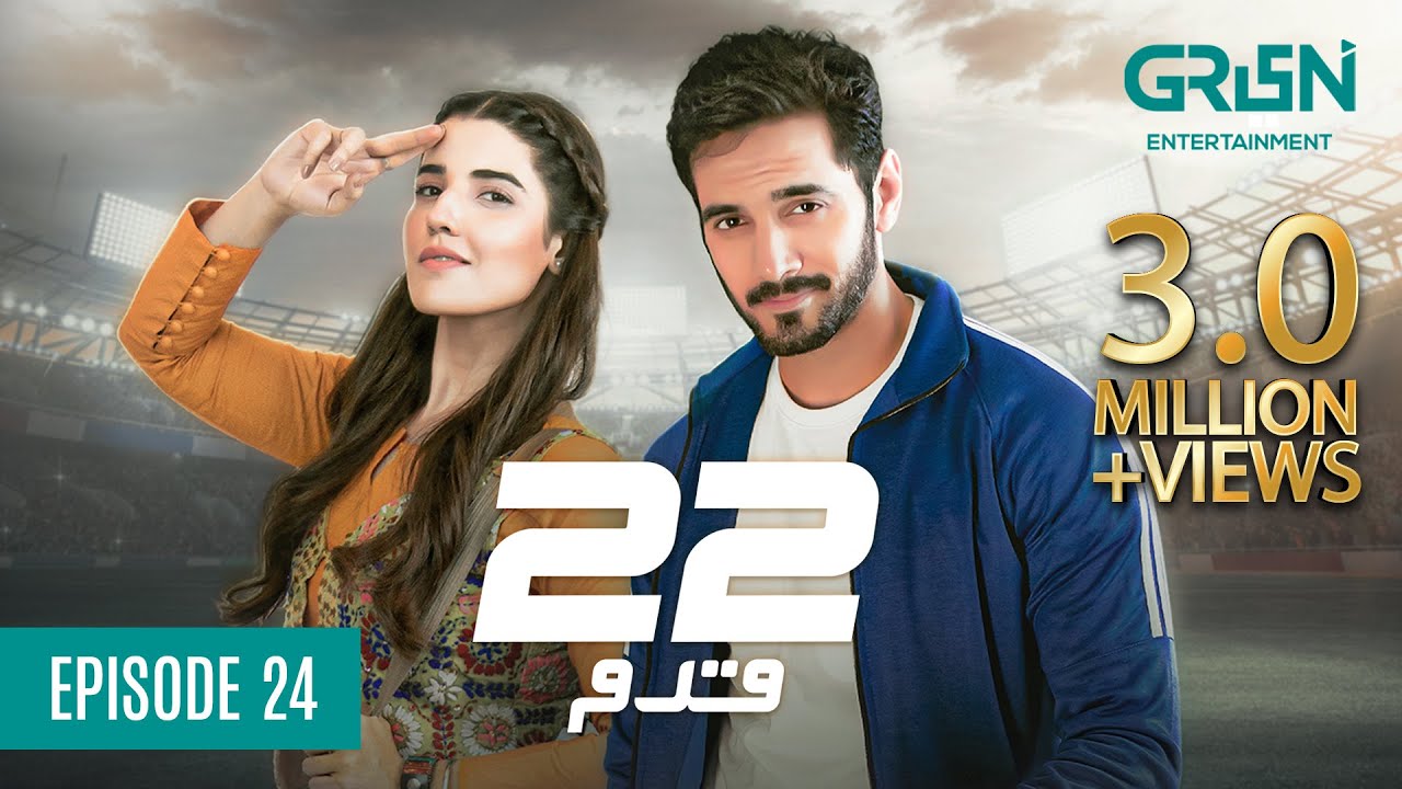22 Qadam | Episode 24 | Presented By Cadbury Dairy Milk & Glow & Lovely | Green TV