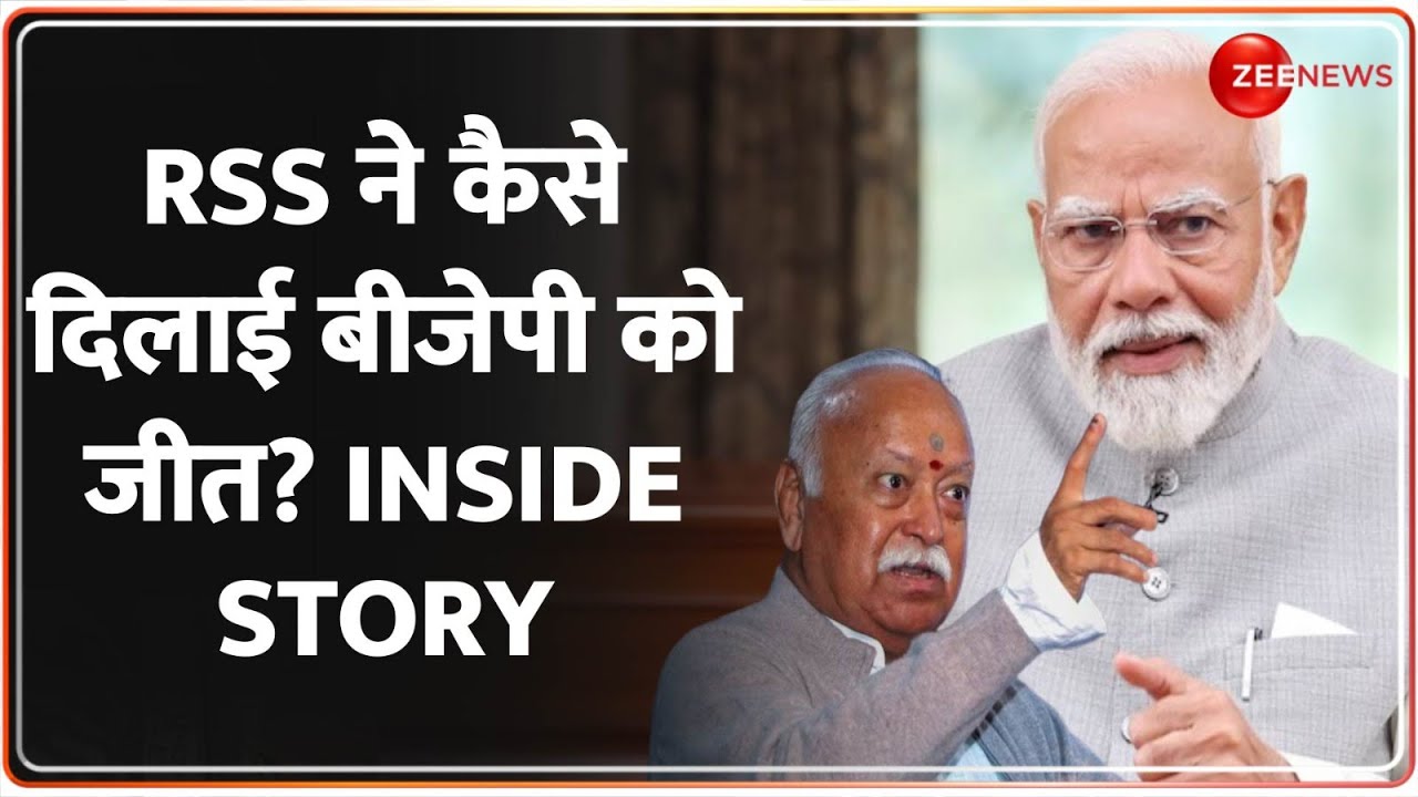 Delhi New CM Updates: RSS ने कैसे दिलाई BJP को जीत? INSIDE STORY | Delhi Election Result | Parvesh