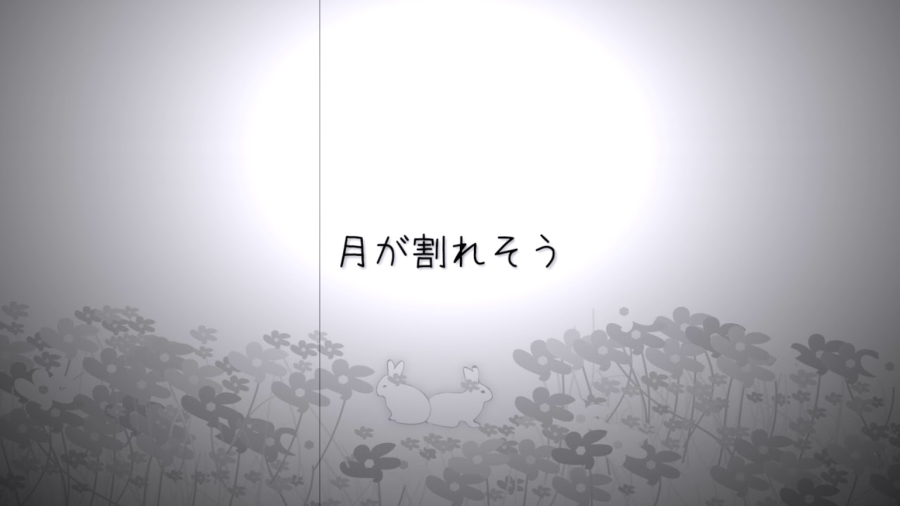 月が割れそうPV/みやりか(りか)with菜象