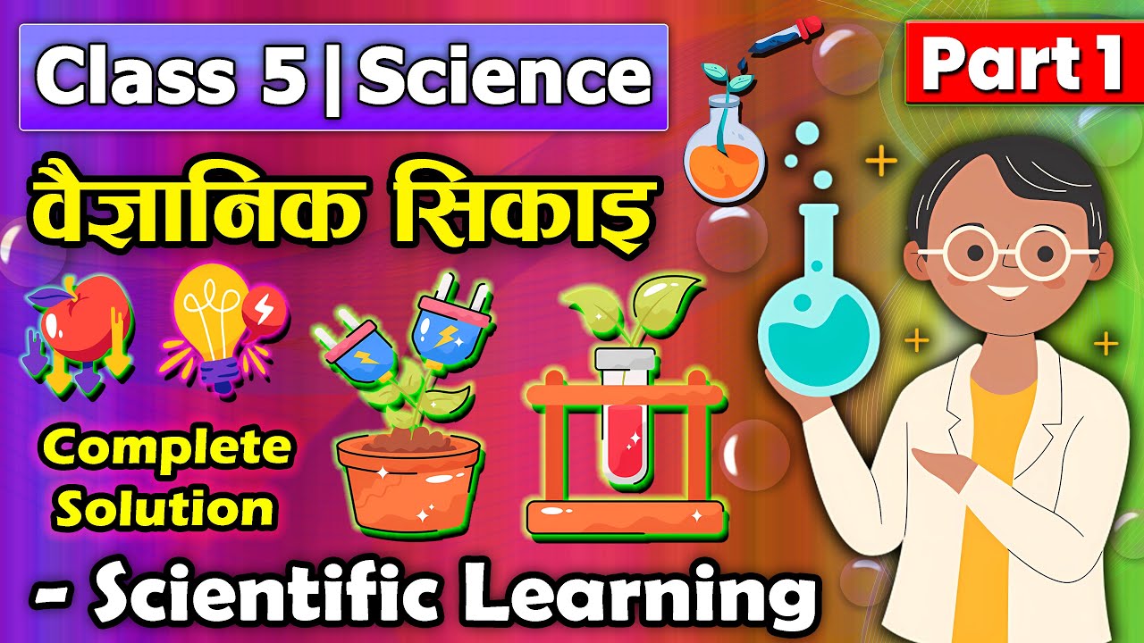 Scientific Learning (Part 1) || Class 5 Science || Class 5 Science chapter 1 ||