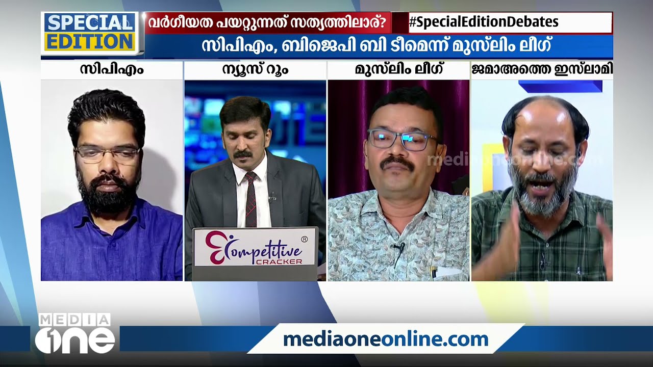 'കേരളത്തിലെ മുസ്‌ലിം വിരുദ്ധ പാർട്ടിയാണ് സിപിഎം. ബി.ജെ.പിയും അവരുമെല്ലം ഉപയോഗിക്കുന്നത് ഒരെ ടൂള്‍'
