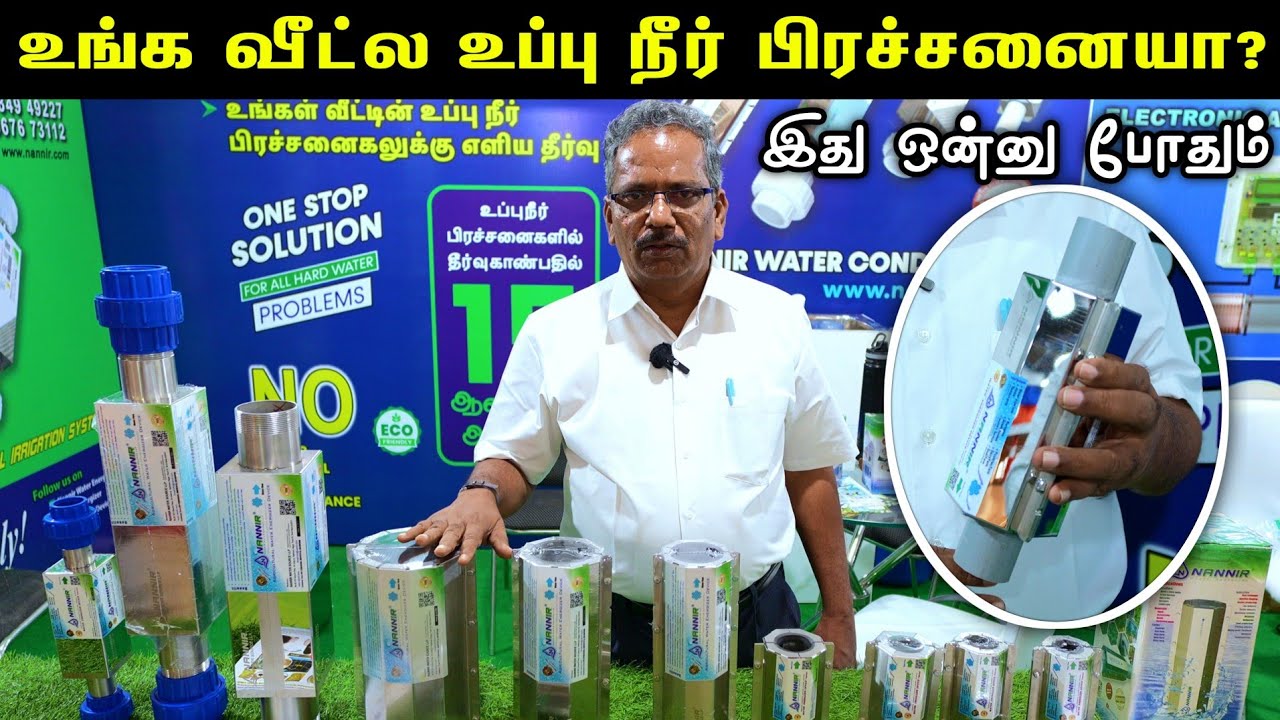 ஒரு நொடியில் உப்பு நீரை நல்ல நீராக மாற்றலாம்!| #trending #product | Nannir Water Device | AB VLOGGER