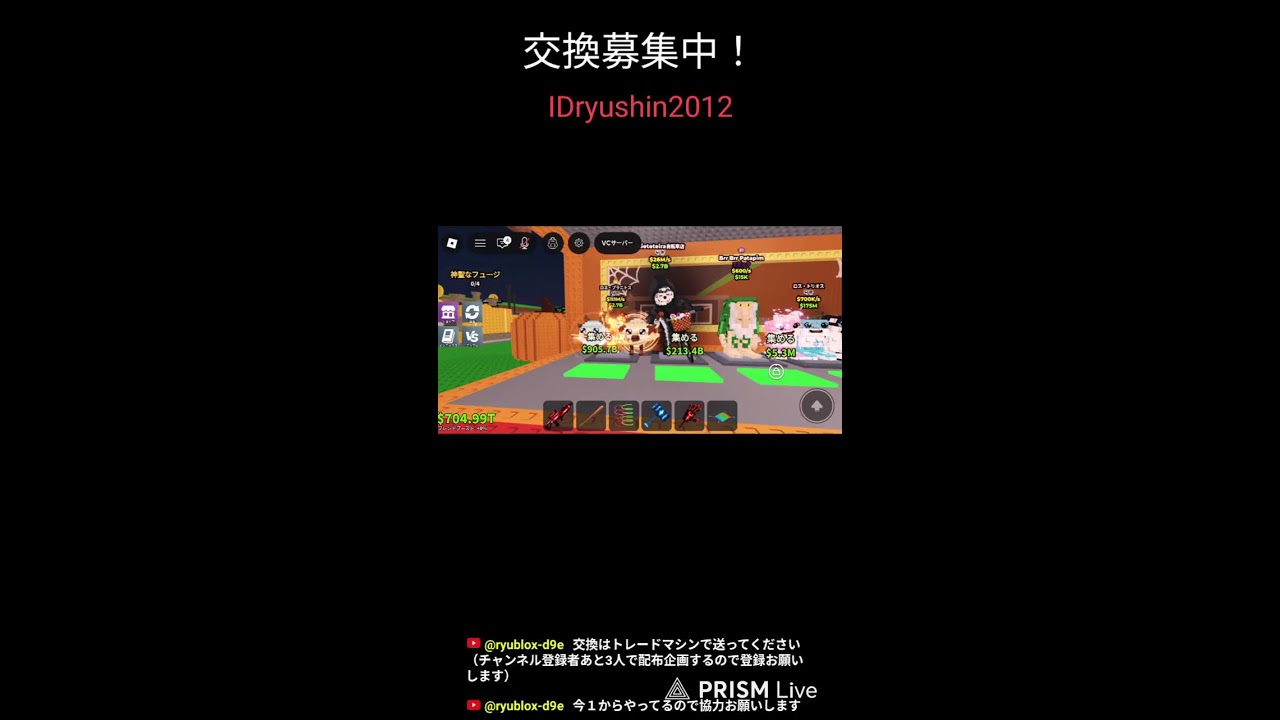 交換配信！