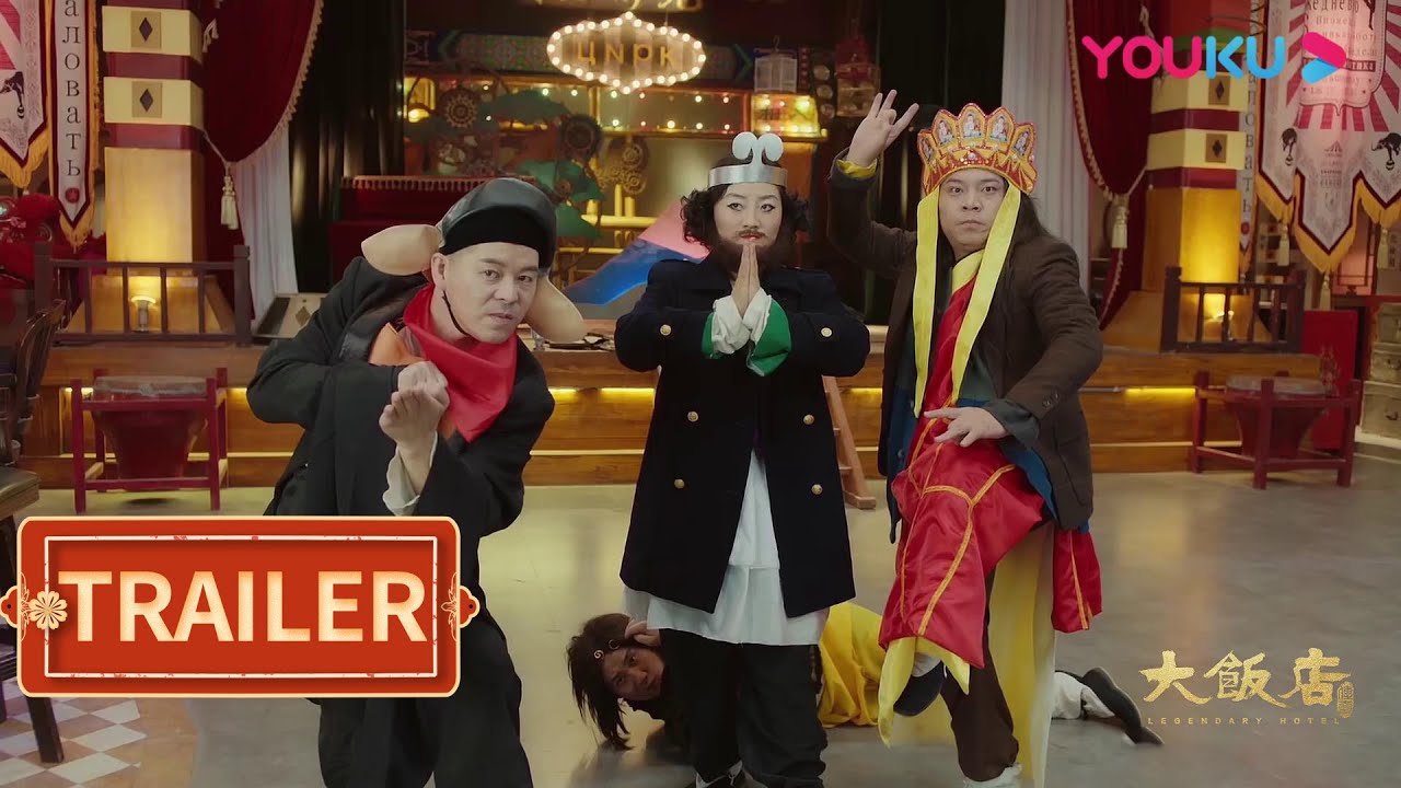 预告：重磅喜剧3月25日开播！各路英雄住店夺秘宝！| 【大饭店传奇 Legendary Hotel】| 文松/贾冰/顾宝明/成红/王祉萱/马牧萱/田川/余晨曦/方向 | 喜剧片 | 优酷 YOUKU