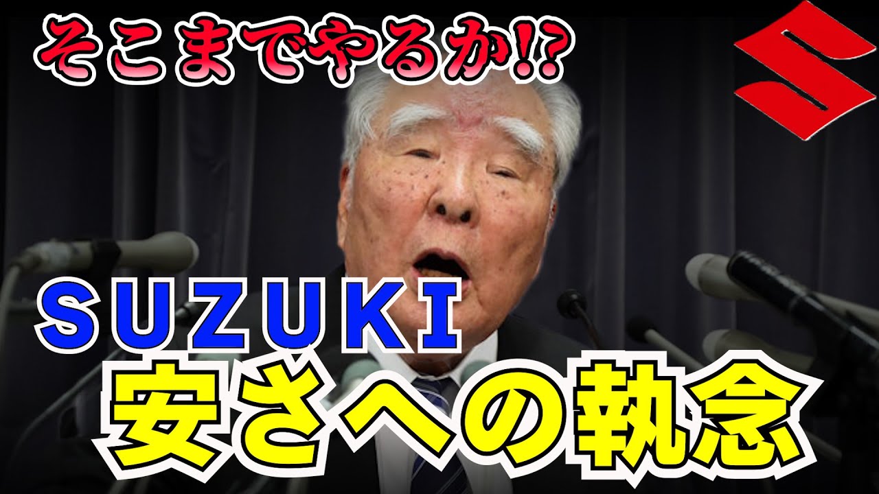 スズキと鈴木修を語る　【まーさんガレージライブ切り抜き】