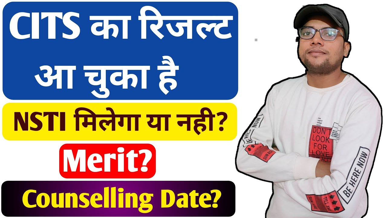Cits cut off 2021 | cti merit list | cits couselling date | cits cut off | NSTI admisson |