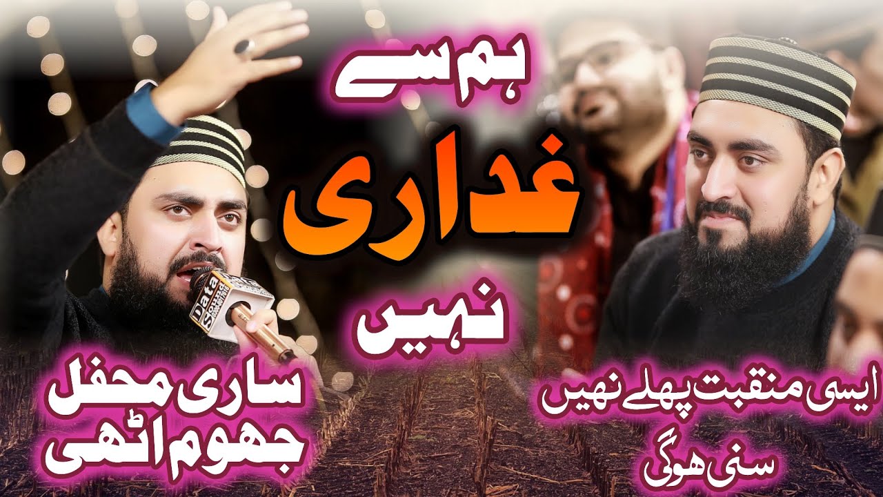 New Best Manqabat || Aray Tauba Aray Tauba || By Zain Saeedi || Guldasta e Naat 2025 ~ Must Watch