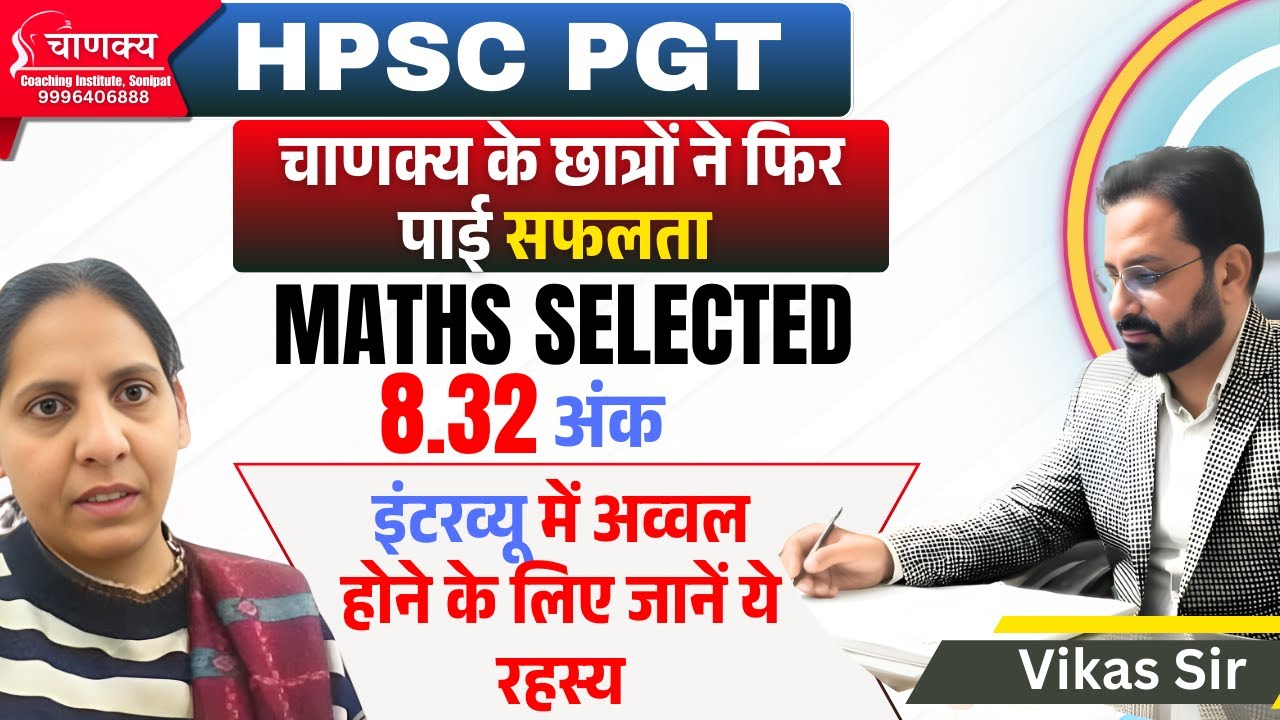 Hpsc pgt Selected Student interview | Hpsc pgt mock interview | Hpsc pgt preparation