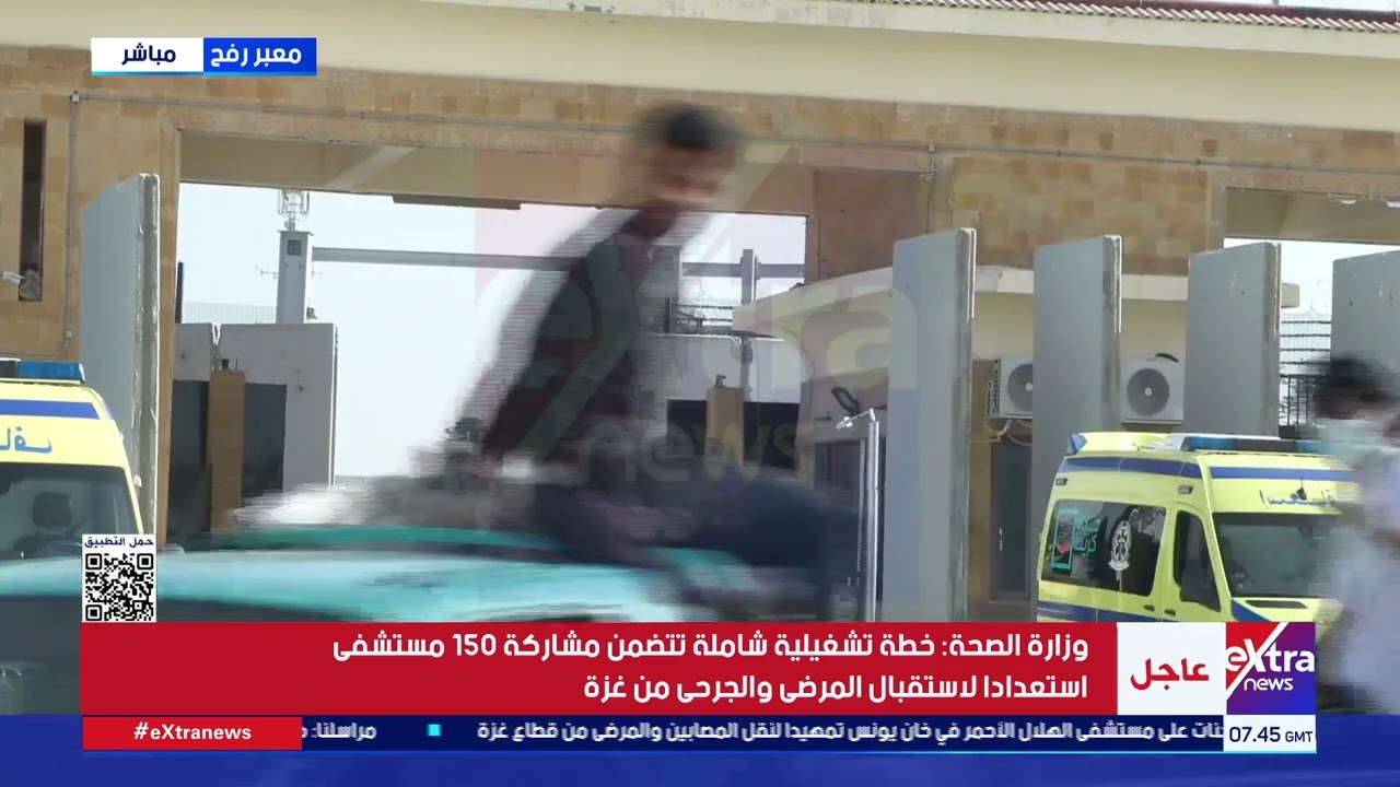 لقاء خاص مع الكاتب الصحفي زكي القاضي والحديث عن تشغيل معبر رفح بشكل رسمي