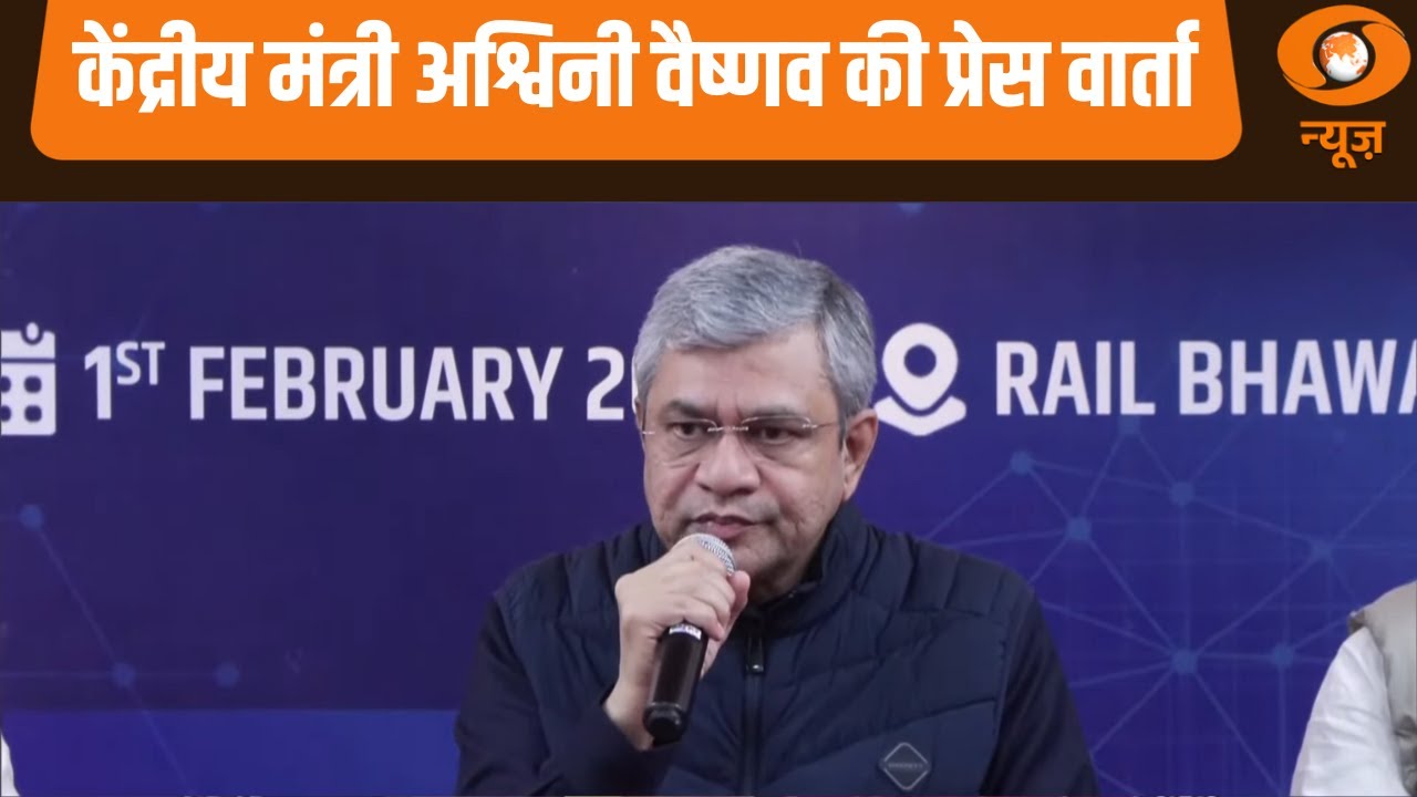 Union Budget 2026 | केंद्रीय मंत्री Ashwini Vaishnaw की प्रेस वार्ता | Budget 2026-2027 | Hindi News
