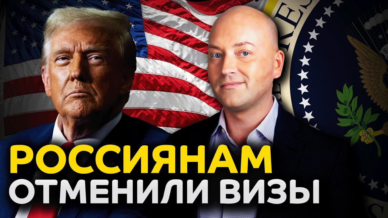 Бунт против ICE, есть раненые, отмена виз для россиян