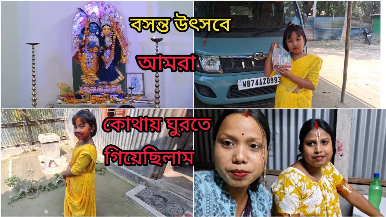 পমী আজকে প্রথম বার বসন্ত উৎসবে গিয়েছে |মেলাতে গিয়ে আবারো কার বাড়িতে  যেতে হয়েছিল ?