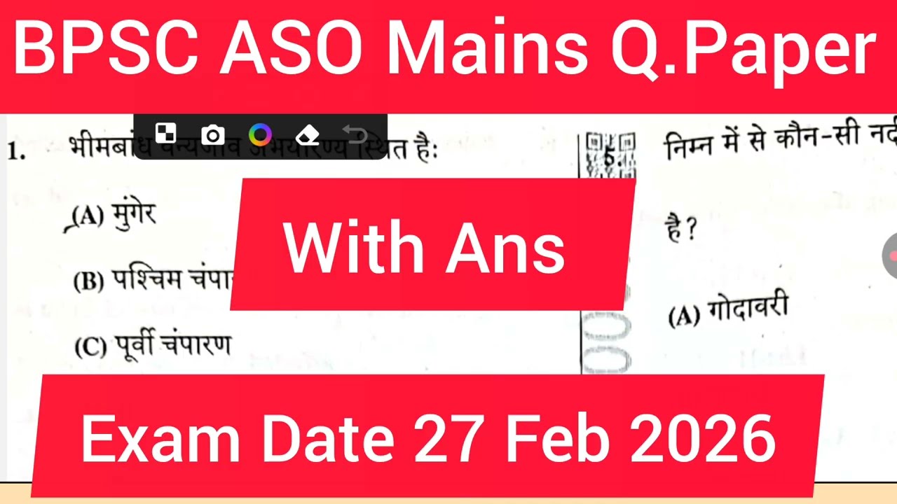 BPSC ASO Mains Question Paper 2026 | BPSC ASO Mains Question paper Solution| 72nd BPSC| ASO Ans key 