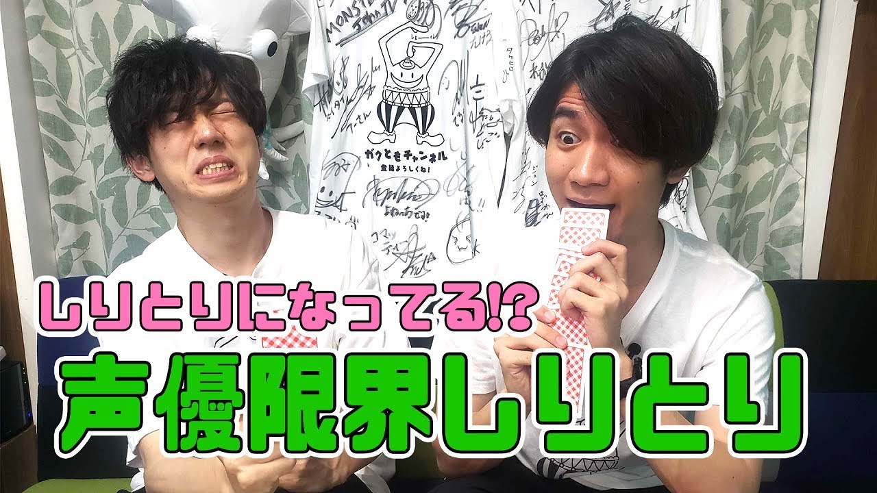 【隣のお姉さん大活躍】けんちゃんと声優限界しりとり【けんちゃんがしりとり上手い】