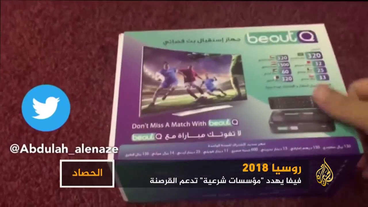 الفيفا يهدد قنوات 