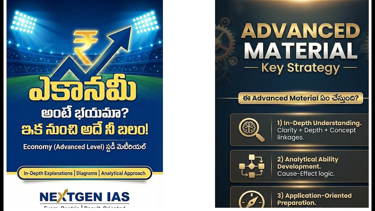 Economy Study Material తెలుగు మీడియం 🔥 ADVANCED LEVEL - అన్ని పోటీపరీక్షలకు APPSC TGPSC