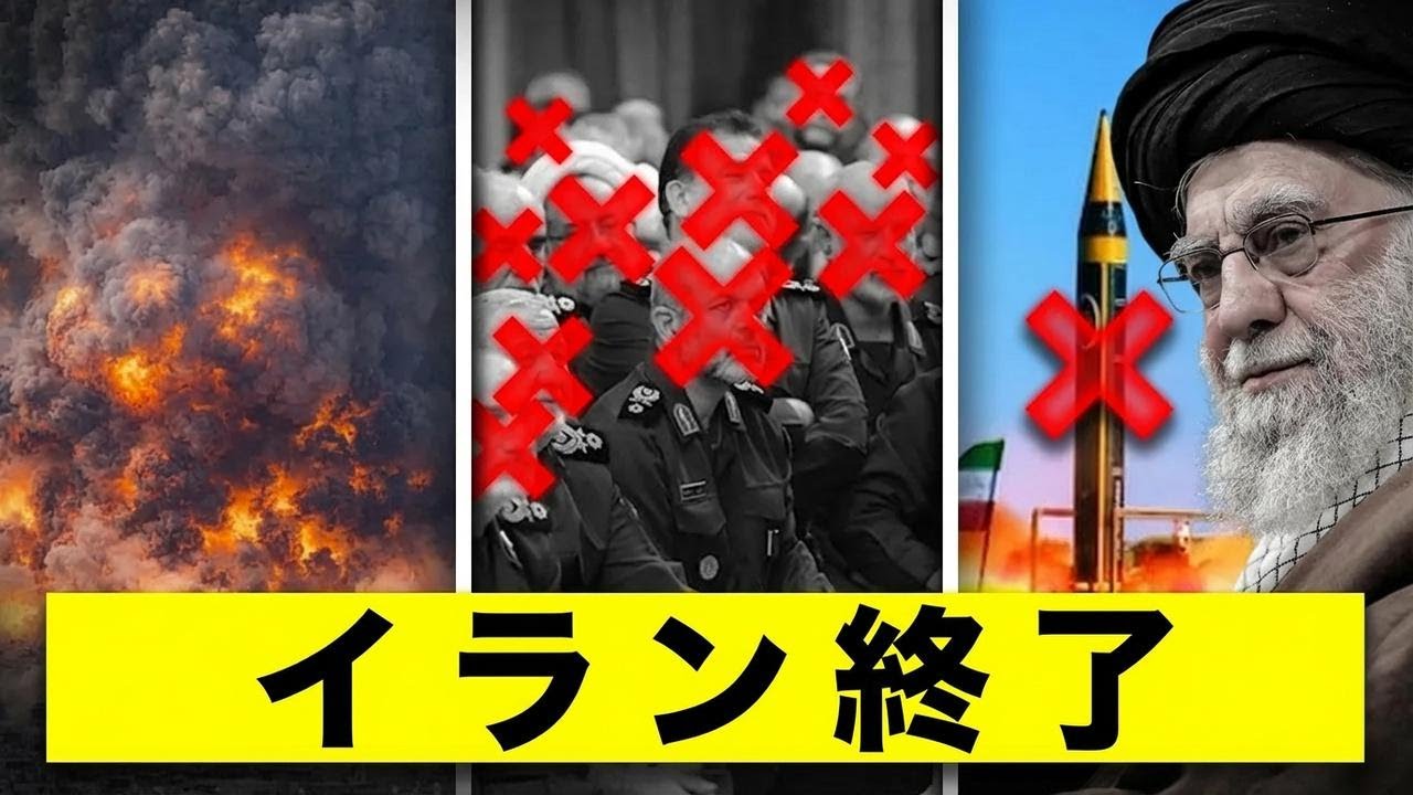 イスラエルが驚愕の行動…イラン指導部が一瞬で消滅！？
