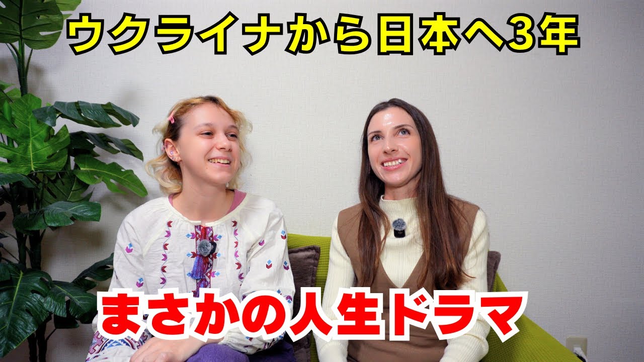 3歳で始まった日本との縁…20歳で来日したウクライナ少女の人生ドラマ