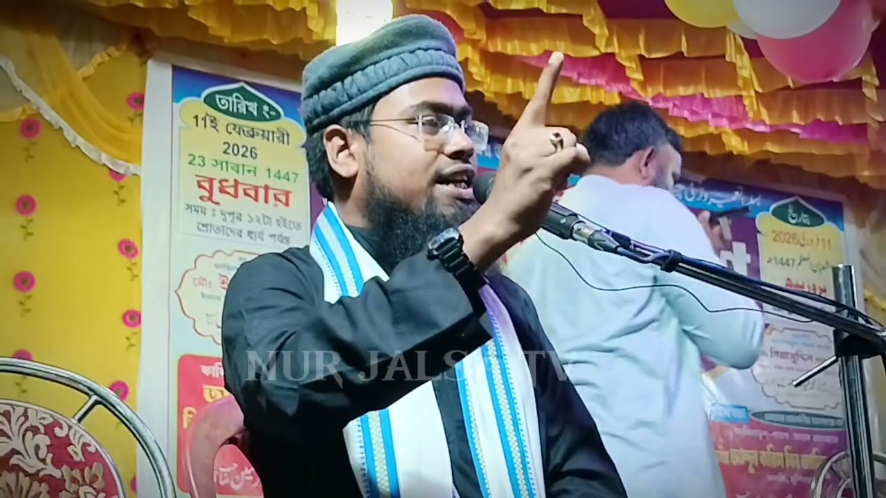 লাইভ 🔴 12/022026 চিনাচ ডালখোলা উঃ দিনাজপুর আব্দুর রহমান বিন দিলওয়ার হোসেন আসাম 