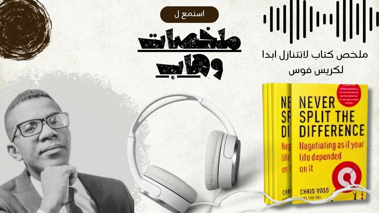 ملخص كتاب 