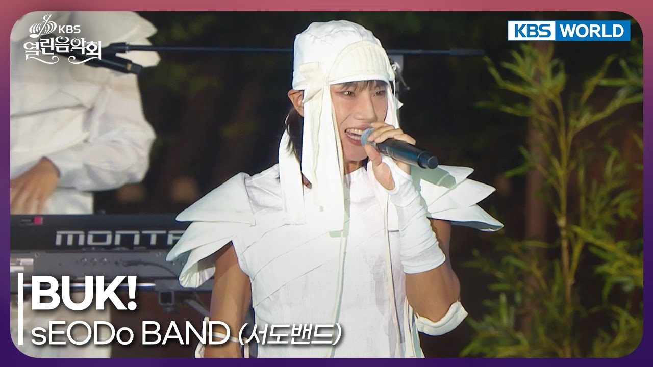 sEODo BAND - BUK! [Open Concert : EP.1546] | KBS KOREA 251026