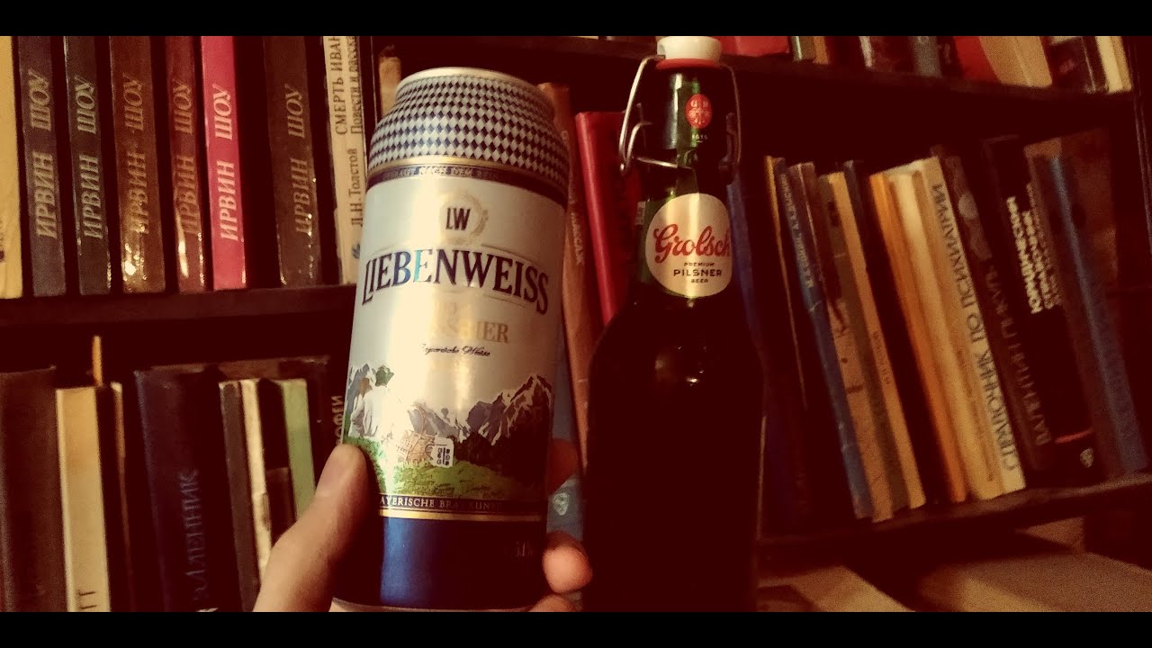 ОБЗОР ПИВА GROLSCH И LIEBENWEISS