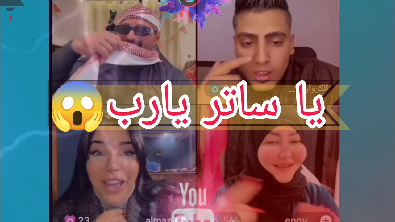 كريم الدامي -كروان وانجي حماده