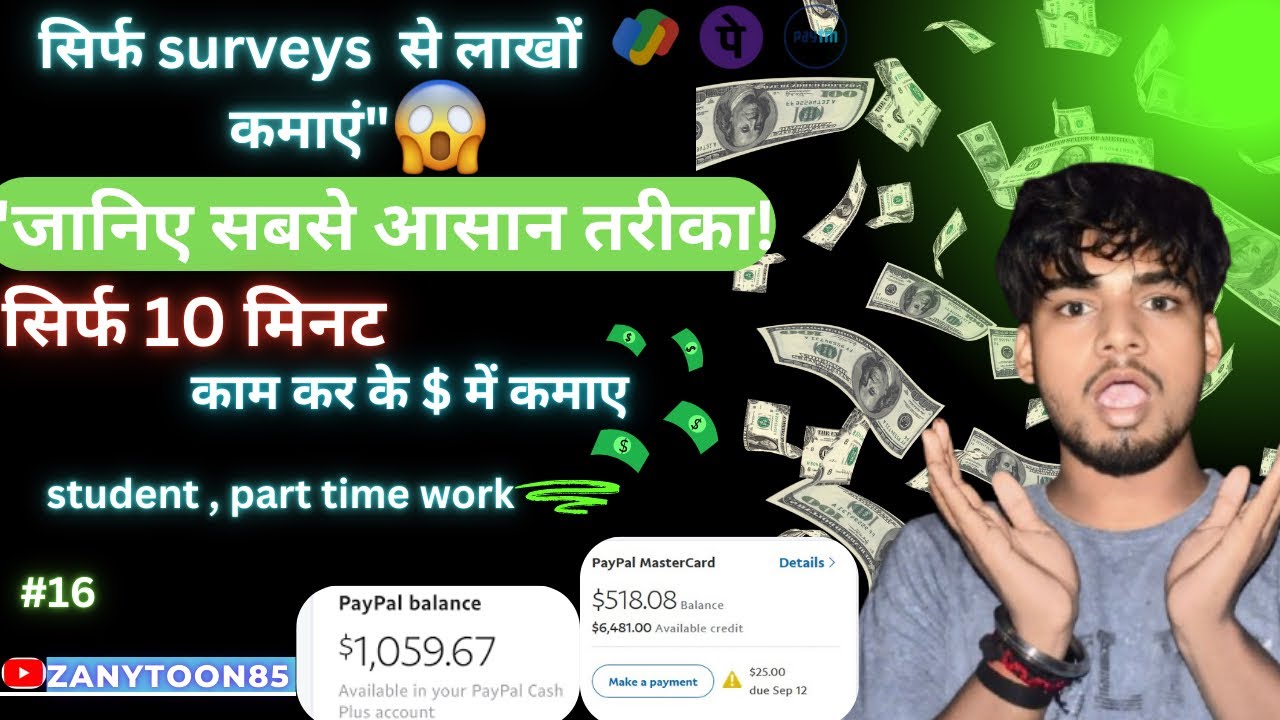 Zap survey App Se Paisa kaisa Kamaya | zap surveys payments proof|