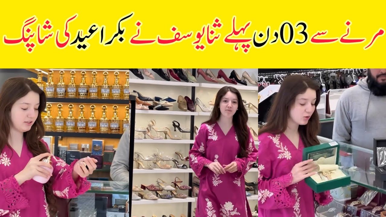 Late Sana yousaf   bakra eid shopping 🛍 video
