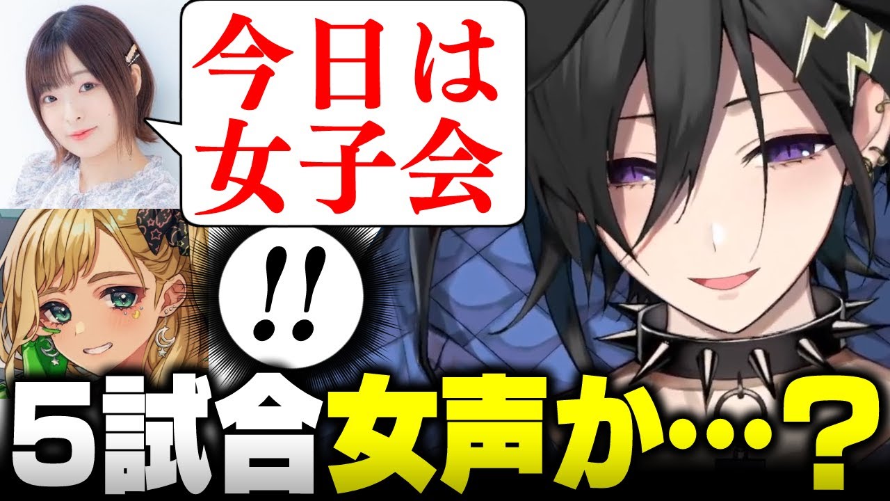 【切り抜き】えぺまつりドラフトで女子チームに呼ばれて女声で行くべきか悩む奏手イヅル【ホロスターズ/奏手イヅル/白城なお/月成るくす】